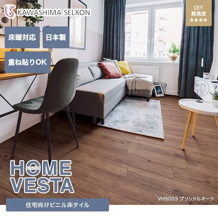住宅向けビニル床タイル