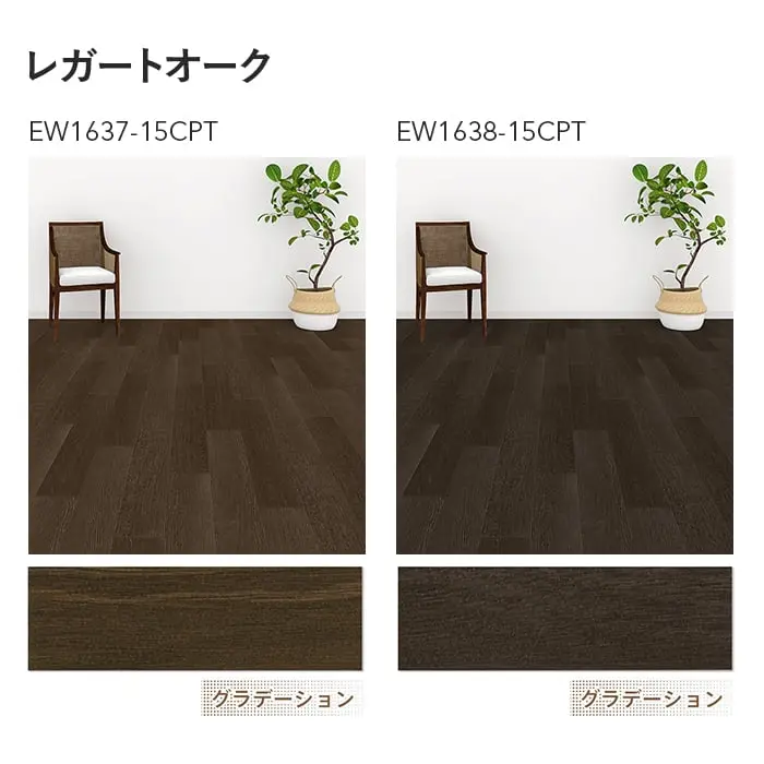 川島織物セルコン エグザフロア レガートオーク 150×914.4×3.0mm 22枚入【掲載品番】EW1631-15CPT / EW1632-15CPT / EW1633-15CPT / EW1634-15CPT / EW1635-15CPT / EW1636-15CPT / EW1637-15CPT / EW1638-15CPT / EW1639-15CPT / EW1640-15CPT