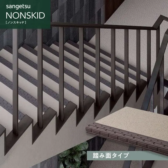 サンゲツ ノンスキッド・ステップ 踏み面タイプ ダイヤエンボスII 910mm巾【掲載品番】PX-6201 / PX-6211 / PX-6221 / PX-6231