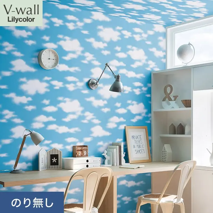 壁紙 のり無し リリカラ V-wall カジュアル 巾92.5cm LV-2369【掲載品番】LV-2369