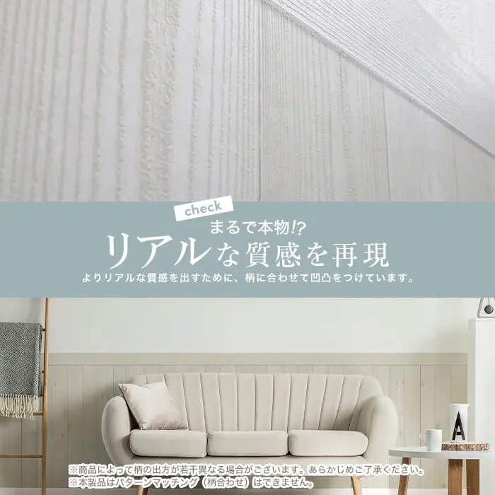 貼ってはがせるリノベウォールシート(よこ貼り) 腰壁 木目 ホワイト 横250cm×縦90cm【掲載品番】WAS-200-W