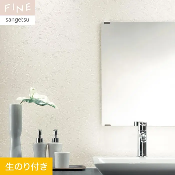 壁紙 のり付き サンゲツ FINE ナチュラル＆ボタニカル 巾92.5cm FE76820【掲載品番】FE76820