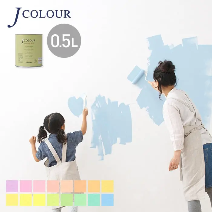 水性塗料 J COLOUR(Jカラー) Bright Series -LIGHT- 0.5L【掲載品番】BL-1A50 / BL-2A50 / BL-3A50 / BL-4A50 / BL-5A50 / BL-1B50 / BL-2B50 / BL-3B50 / BL-4B50 / BL-5B50 / BL-1C50 / BL-2C50 / BL-3C50 / BL-4C50 / BL-5C50 / BL-1D50 / BL-2D50 / BL-3D50 / BL-4D50 / BL-5D50