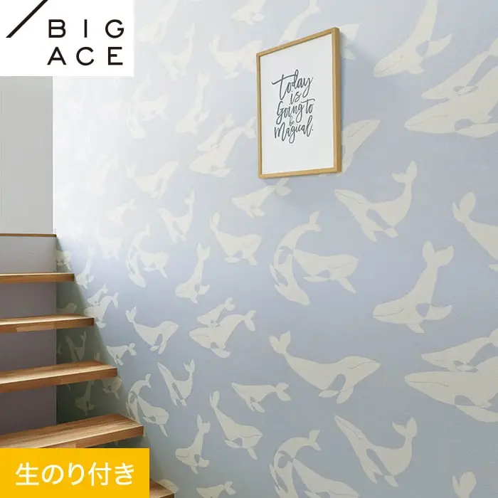 壁紙 のり付き シンコール BIGACE カジュアル 巾92.5cm BA7427【掲載品番】BA7427
