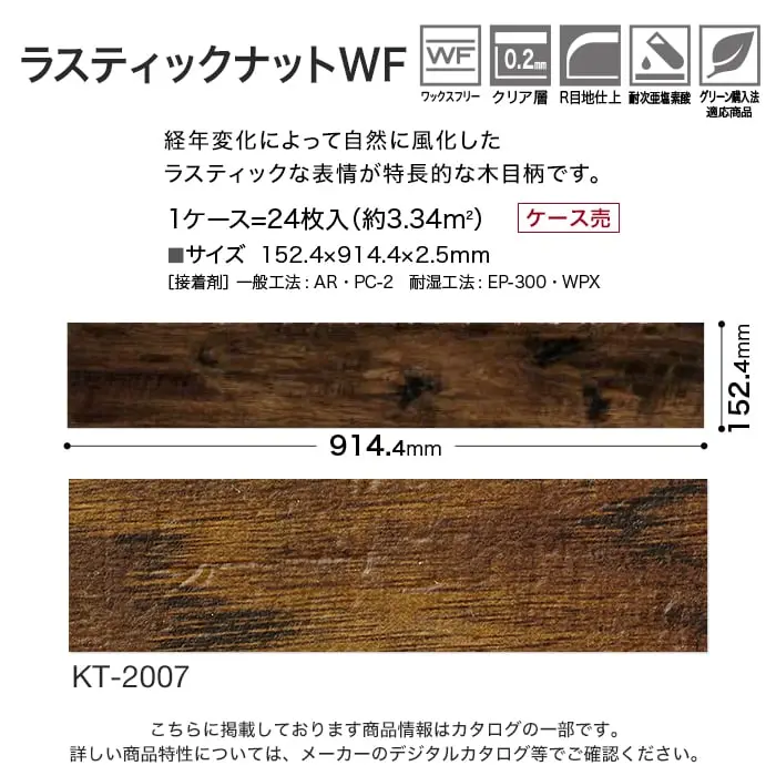ラスティックナットWF