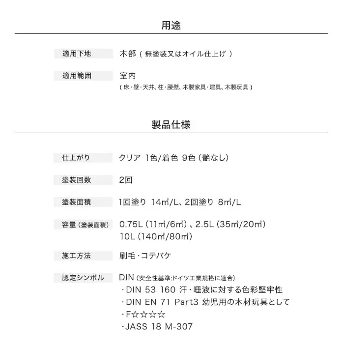 製品仕様