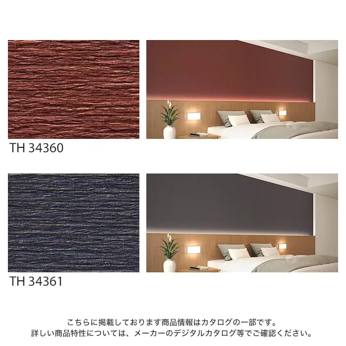 こちらに掲載しております商品情報はカタログの一部です。