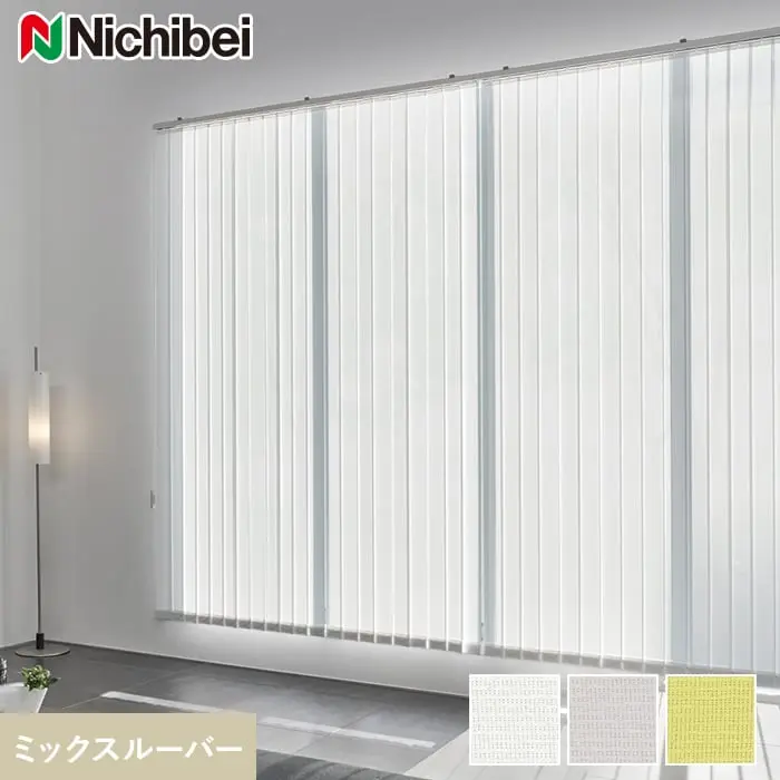 ミックスルーバー