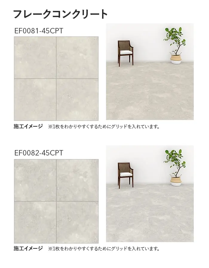 フレークコンクリート