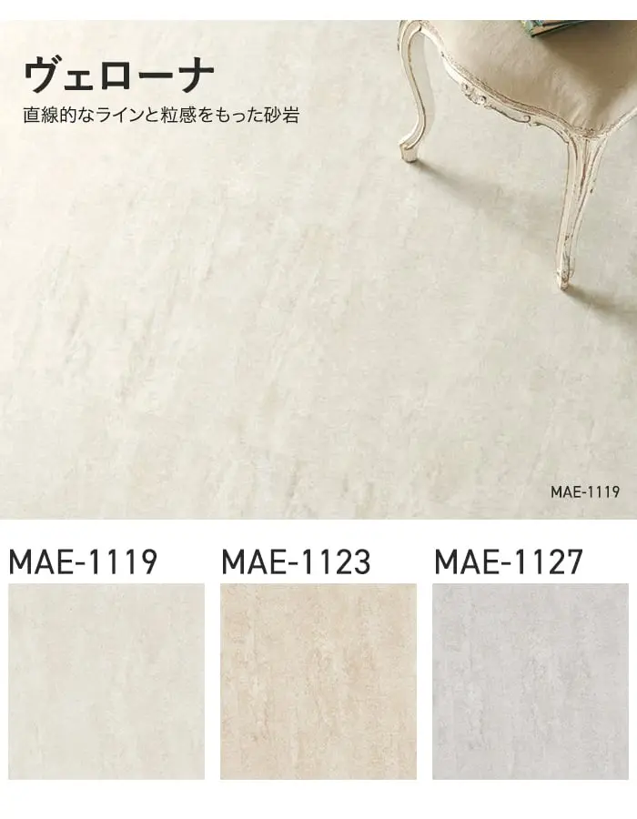 直線的なラインと粒感をもった砂岩