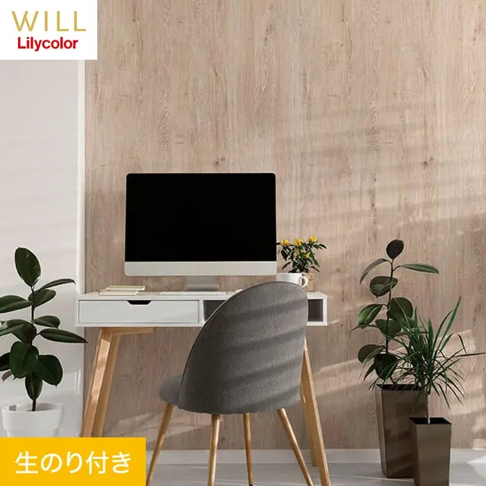 壁紙 のり付き リリカラ WILL マテリアル 木目柄 巾93cm LW-225【掲載品番】LW-225
