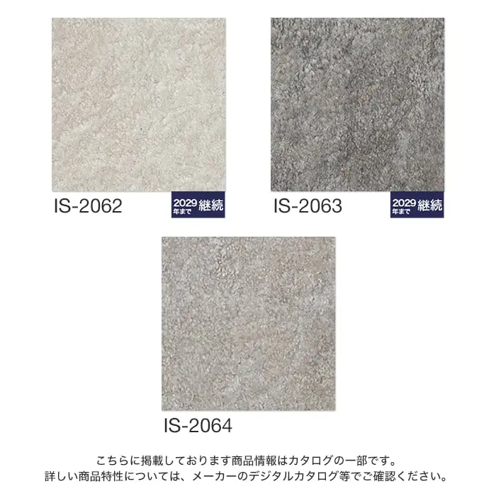 こちらに掲載しております商品情報はカタログの一部です。