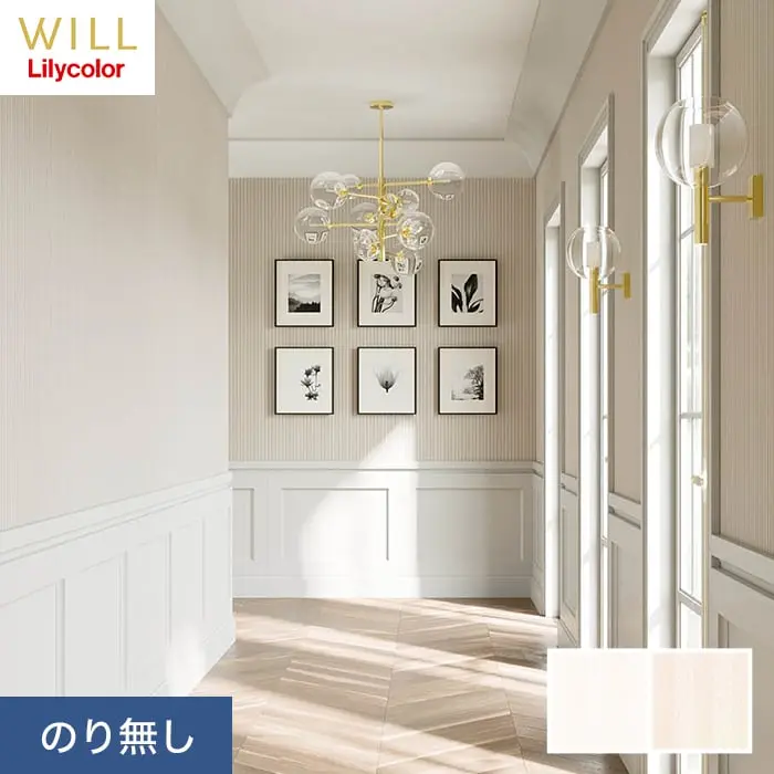 壁紙 のり無し リリカラ WILL パターン 巾92.5cm LW-331・LW-332【掲載品番】LW-331 / LW-332