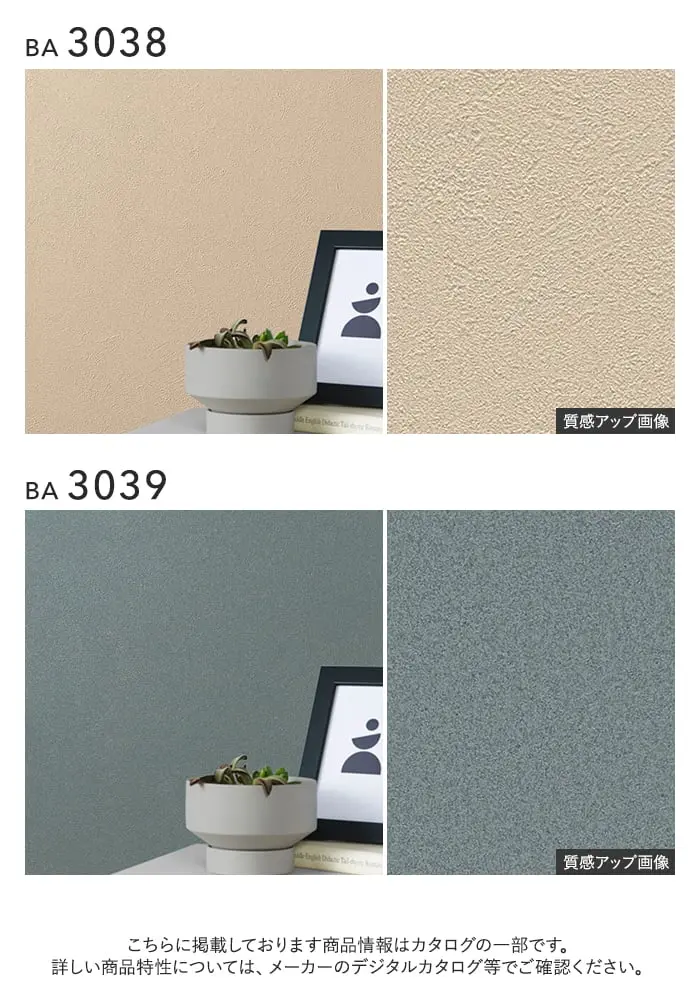 壁紙 のり無し シンコール BIGACE 石目調 巾92cm BA3036~BA3039【掲載品番】BA3036 / BA3037 / BA3038 / BA3039