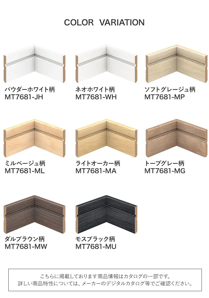 カラーラインナップ