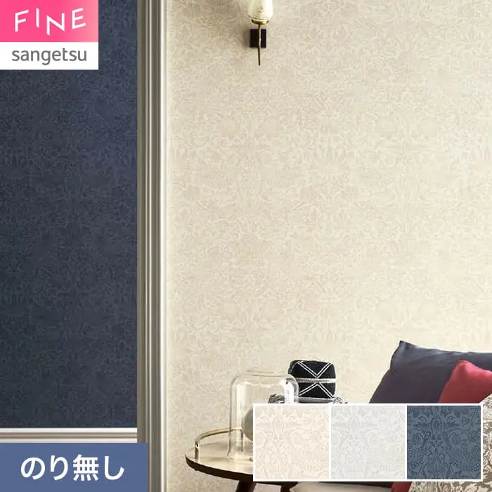 壁紙 のり無し サンゲツ FINE MORRIS CHRONICLES 巾92cm FES78030~【掲載品番】FES78030 / FES78031 / FES78032