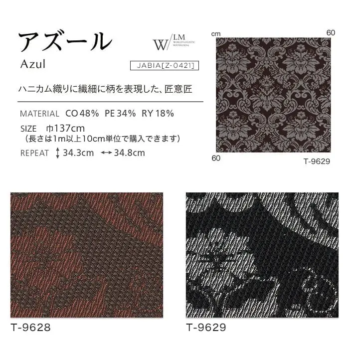 アズール