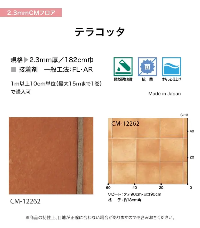 テラコッタ