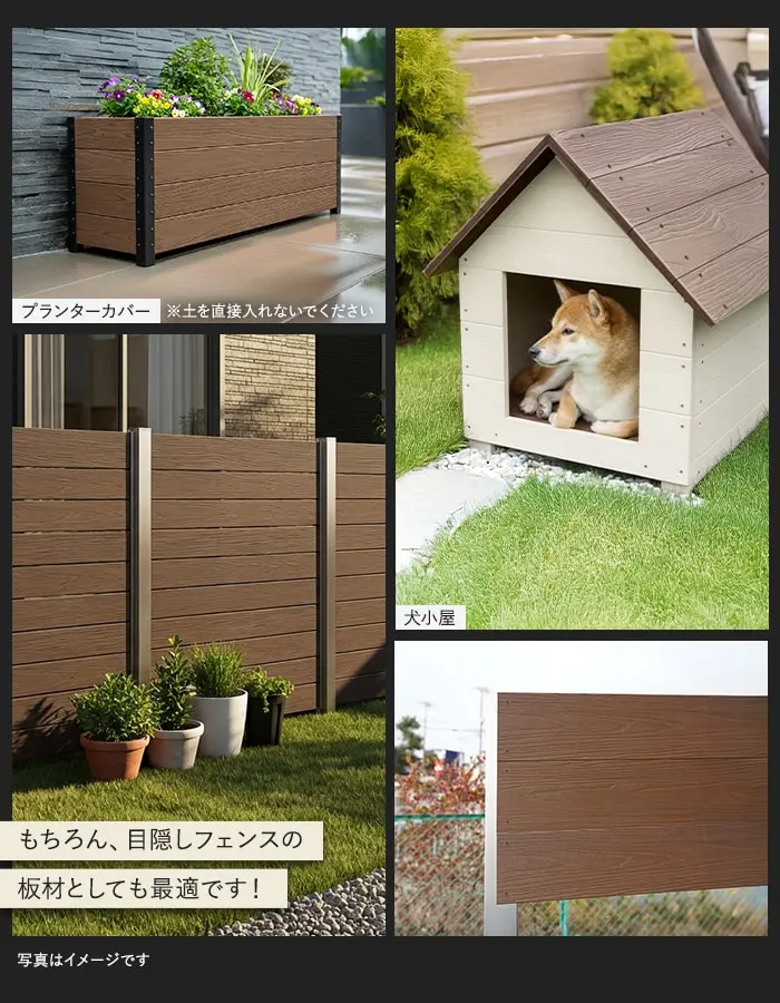 もちろん、目隠しフェンスの板材としても最適です!
