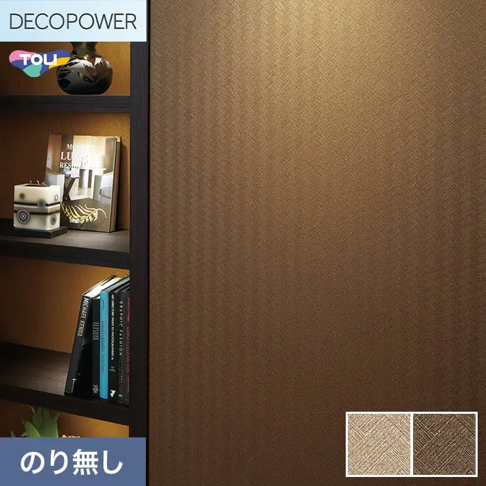 壁紙 のりなし 東リ DECOPOWER ジャパン 巾93cm WVP8164~8165【掲載品番】WVP8164 / WVP8165