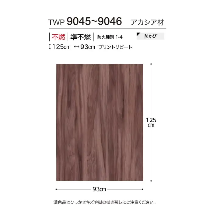 壁紙 のり付き トキワ パインブル ウッド 巾93cm TWP9146・TWP9147【掲載品番】TWP9146 / TWP9147
