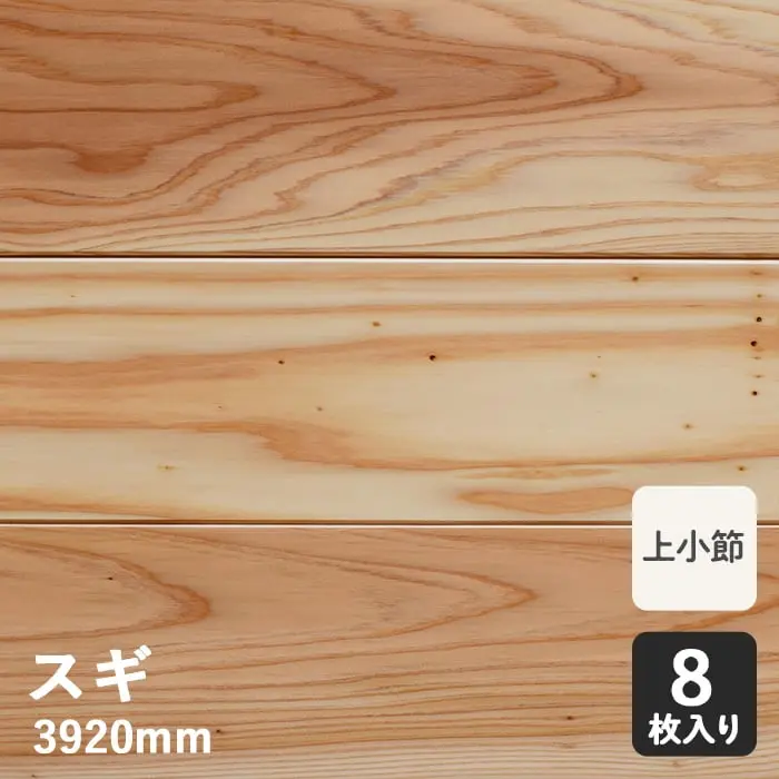 無垢フローリング スギソリッド 2Ｋ （上小節） 15×105×3920mm【掲載品番】SF-2215HAW