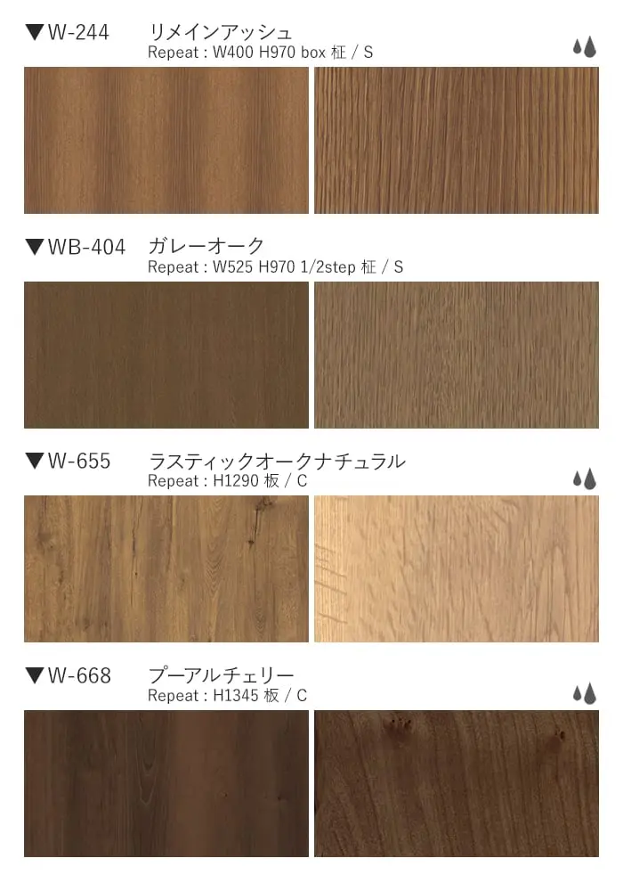 ベルビアンシート WOOD W-654~W-662【掲載品番】W-654 / W-631 / W-648 / W-624 / W-244 / WB-404 / W-655 / W-668 / W-670 / WA-381 / W-683 / W-662