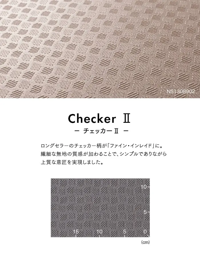 東リ 屋外対応 防滑性ビニル床シート NS800 チェッカーII 1320mm幅【掲載品番】NS1308901 / NS1308902