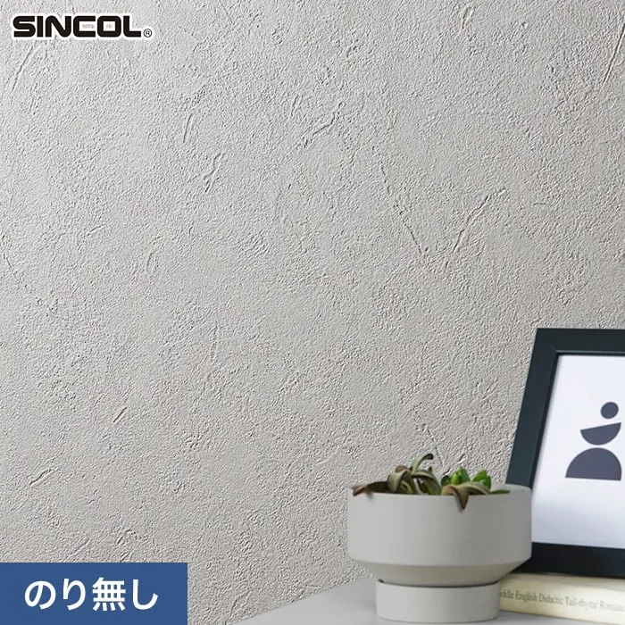 壁紙 のり無し シンコール COLOR&DESIGN+ 石目調 SLP-384 (巾92.5cm)(旧SLP-262)【掲載品番】SLP-384