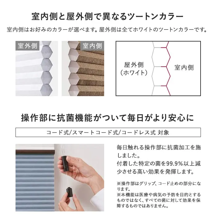 室内側と屋外側で異なるツートンカラー