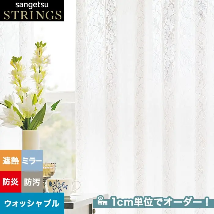 1cm単位でオーダー