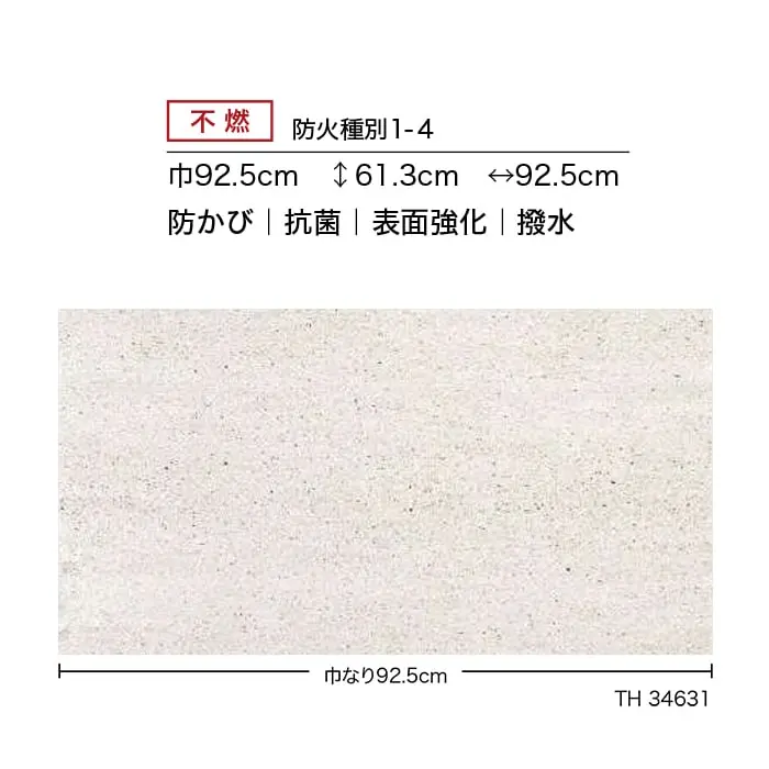 防かび 抗菌 表面強化 撥水