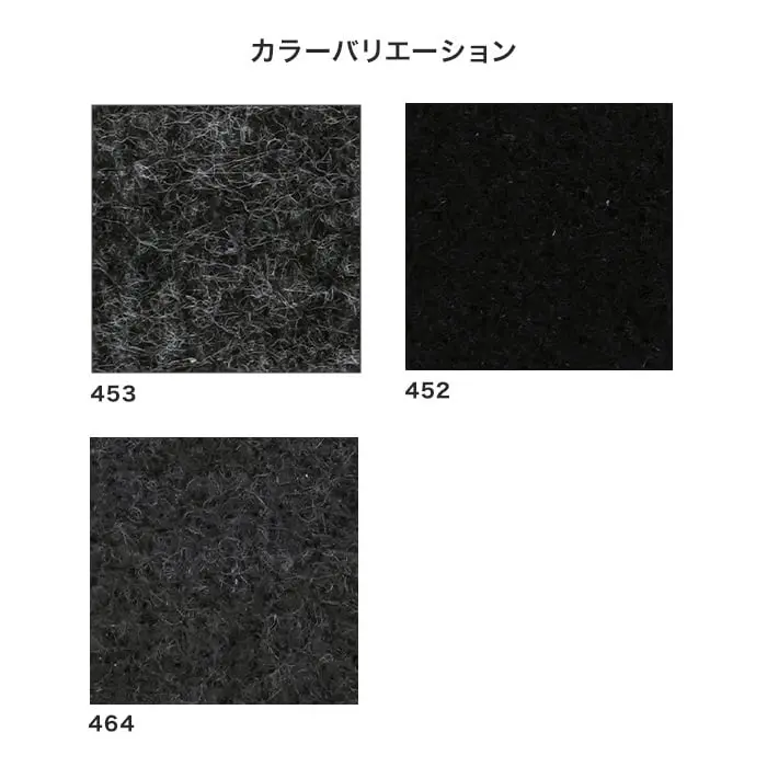 【法人・個人事業主様専用】 パンチカーペット TEX62 182cm巾×30m巻 【1本売】 ブラック【掲載品番】453 / 452 / 464