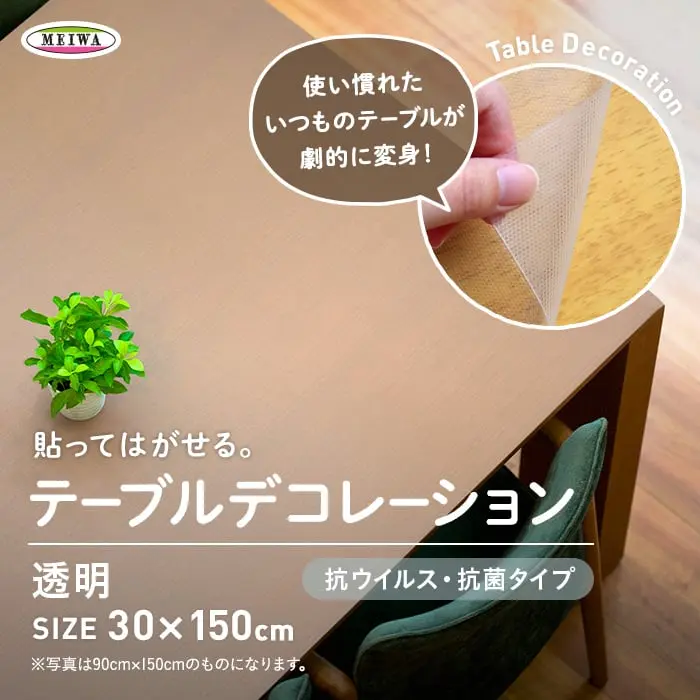 テーブルデコレーション