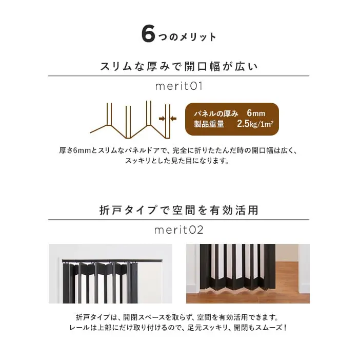 スリムな厚みで開口幅が広い