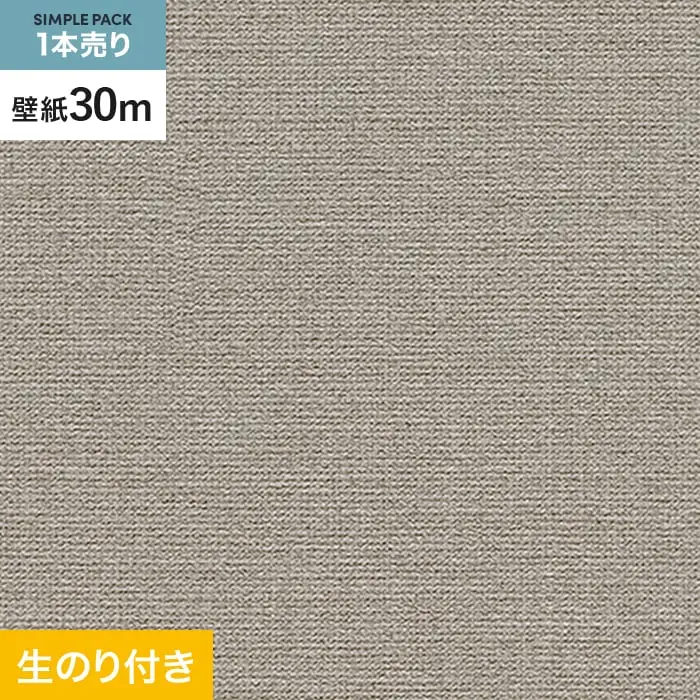 壁紙 のり付き シンプルパック (スリット壁紙90cm巾) 30m RM-877【掲載品番】RM-877
