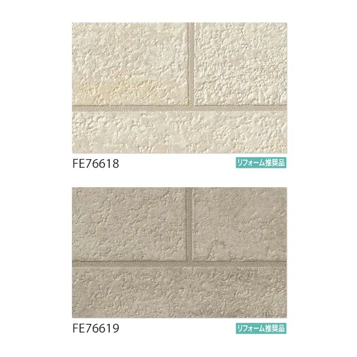 壁紙 のり付き サンゲツ FINE レンガ 巾92cm FE76618・FE76619【掲載品番】FE76618 / FE76619