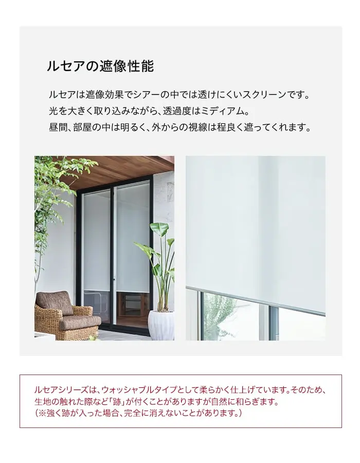 ルセアの遮像性能