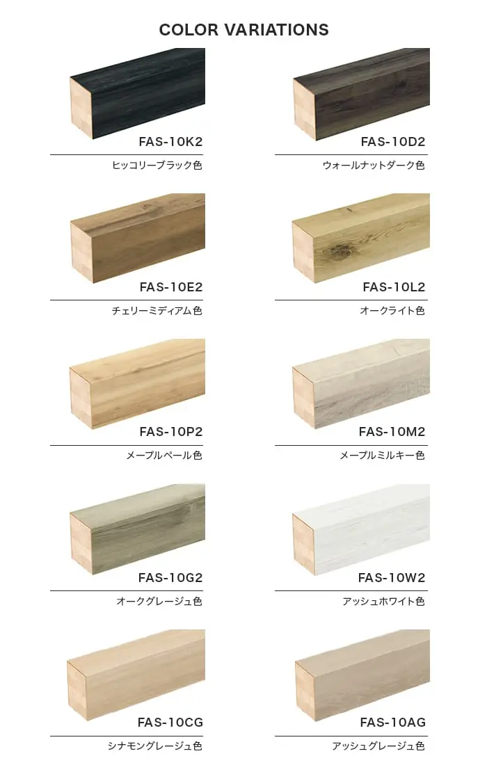 框 NODA 化粧シートフロア対応 カナエルRデザインカラー 上り框 1950×120×70mm【掲載品番】FAS-10K2 / FAS-10D2 / FAS-10E2 / FAS-10L2 / FAS-10P2 / FAS-10M2 / FAS-10G2 / FAS-10W2 / FAS-10CG / FAS-10AG