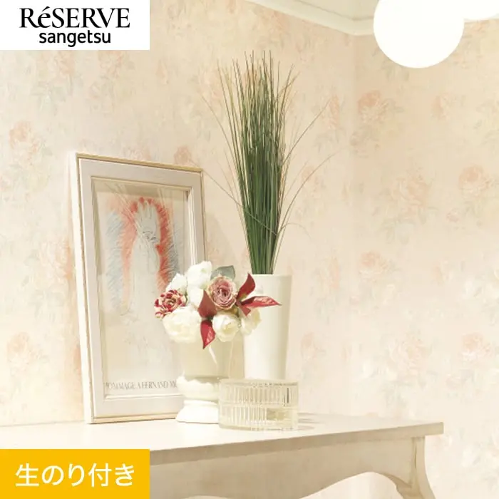 壁紙 のり付き サンゲツ リザーブ パターン 巾92cm RE55923【掲載品番】RE55923