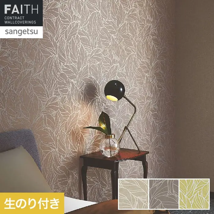 生のり付き