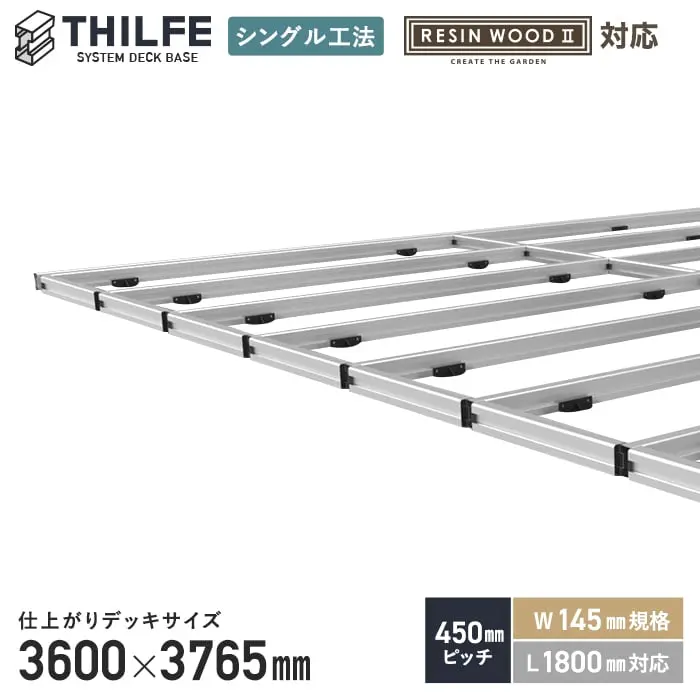 シングル工法