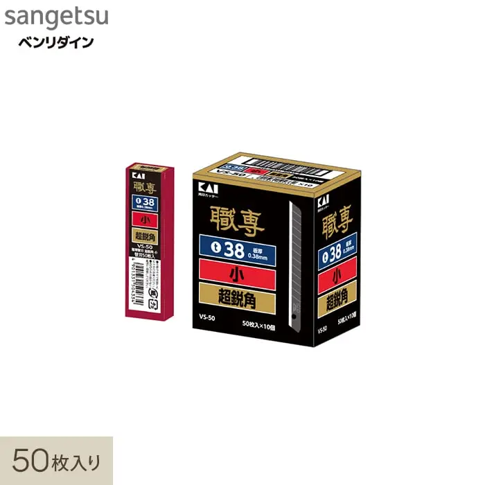 50枚入り