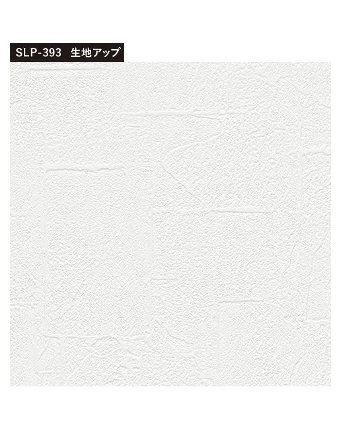壁紙 のり付き (ミミ付き) シンコール SLP-393 巾92cm(旧SLP-280)【掲載品番】SLP-393