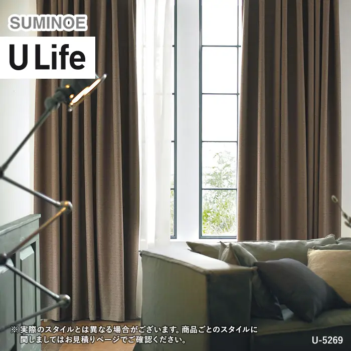 オーダーカーテン スミノエ U Life ユーライフ U-5267~U-5270【掲載品番】SUM-ULIFE25-115