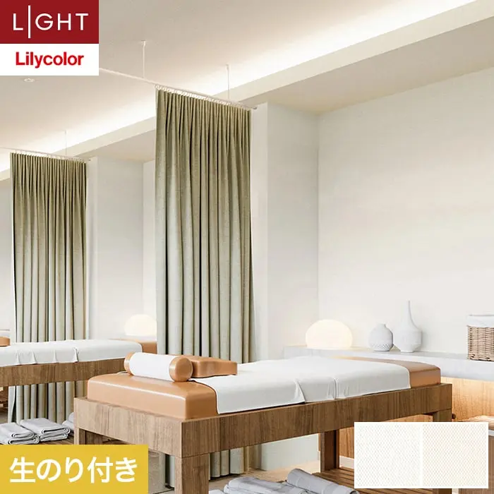 壁紙 のり付き リリカラ ライト スーパー強化+汚れ防止 巾92cm LL-6667・6668【掲載品番】LL-6667 / LL-6668