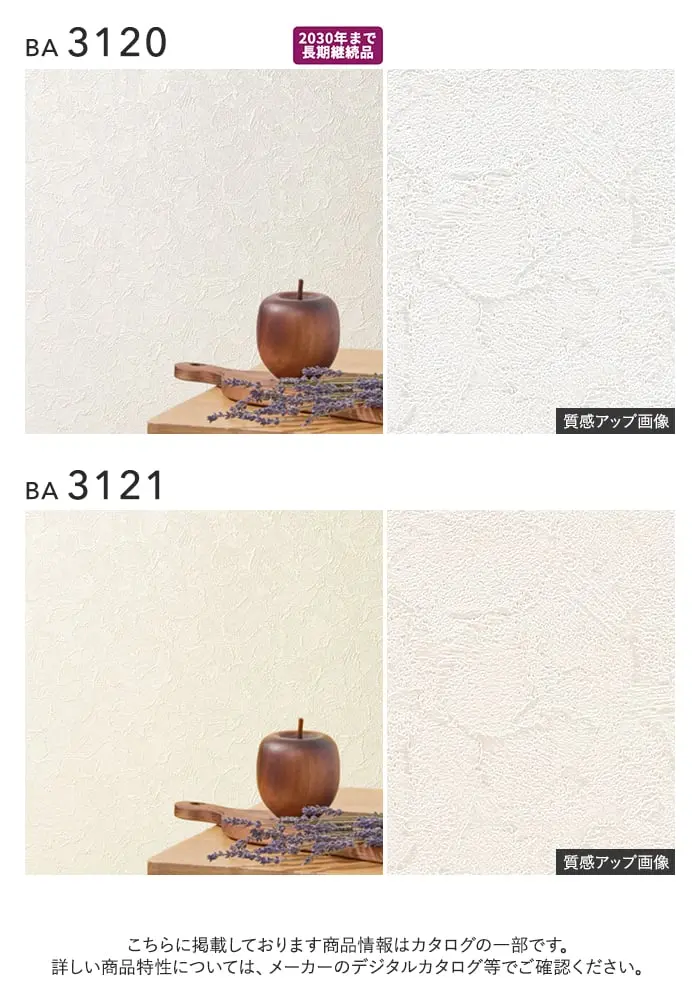 壁紙 のり無し シンコール BIGACE 石目調 巾92.5cm BA3120・BA3121【掲載品番】BA3120 / BA3121
