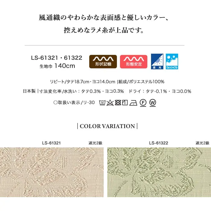 風通織のやわらかな表面感と優しいカラー、控えめなラメ糸が上品です。