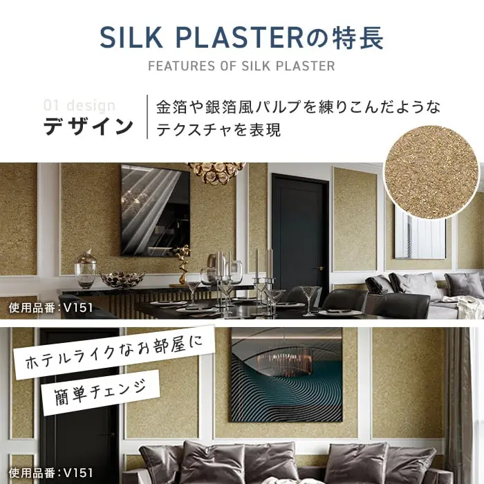 塗る繊維壁紙 シルクプラスターヴェルサイユ 2kg/袋 V101~V110【掲載品番】V101 / V103 / V104 / V105 / V109 / V110