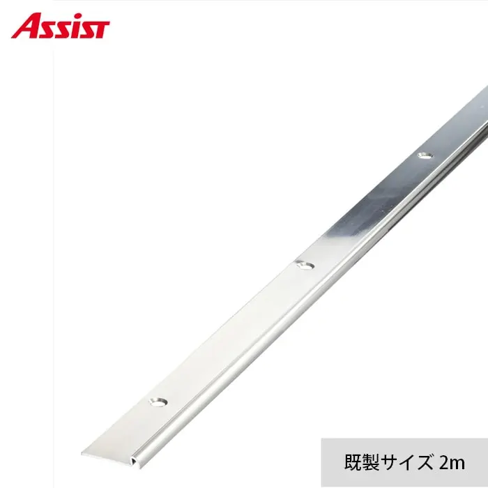 床見切り パスタライン ステンレス製 20-413ST 穴有（対応厚み：～3.3mm） 既製サイズ 2m【掲載品番】20-413ST22